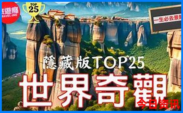 北京旅游攻略3日游自由行